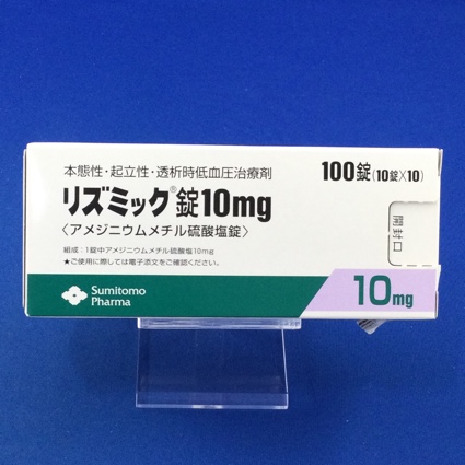 リズミック錠10mg