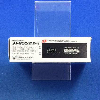 メトリジン錠２ｍｇ