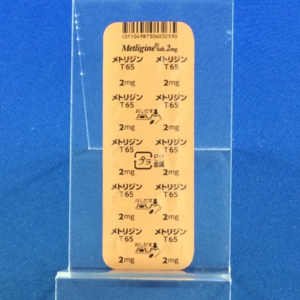 メトリジン錠２ｍｇ
