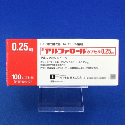 アルファロールカプセル0.25μg