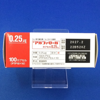 アルファロールカプセル０．２５μｇ