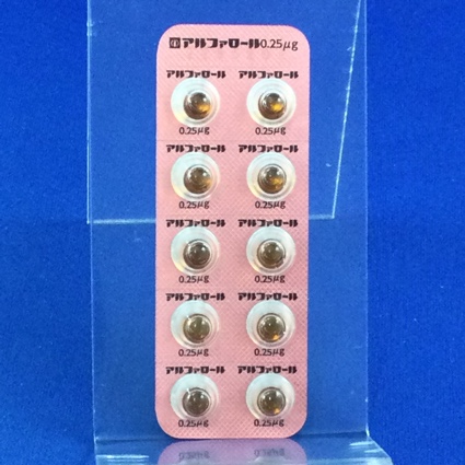 アルファロールカプセル０．２５μｇ