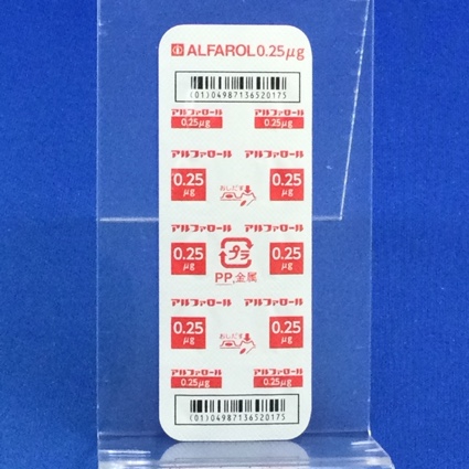 アルファロールカプセル０．２５μｇ