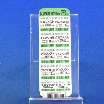 グルファストＯＤ錠１０ｍｇ