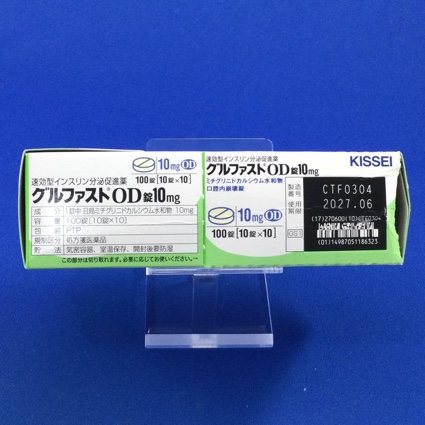 グルファストＯＤ錠１０ｍｇ