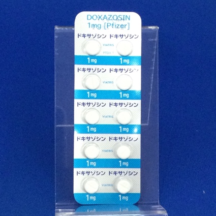 ドキサゾシン錠１ｍｇ「ファイザー」