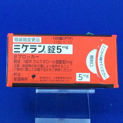ミケラン錠5mg