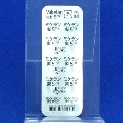 ミケラン錠５ｍｇ