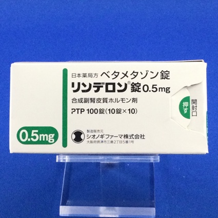 リンデロン錠０．５ｍｇ