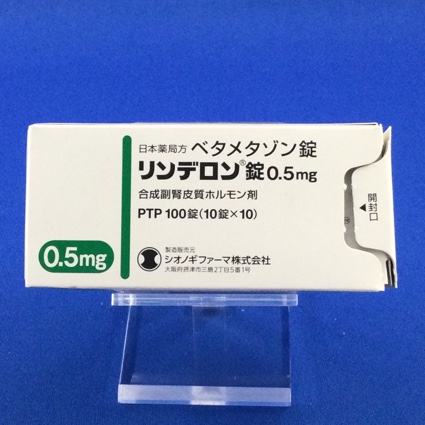 リンデロン錠０．５ｍｇ