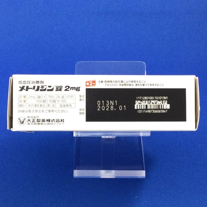 メトリジン錠２ｍｇ