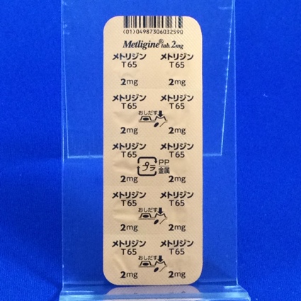 メトリジン錠２ｍｇ
