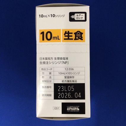 生食注シリンジ「ＮＰ」