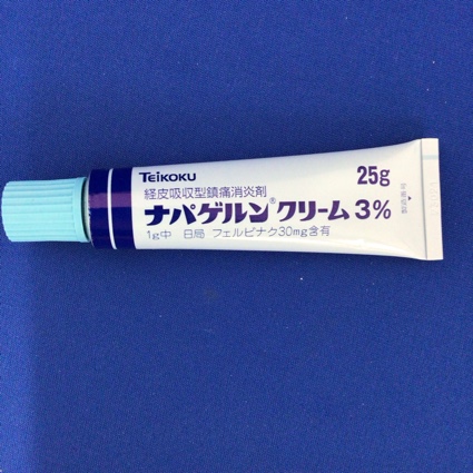 ナパゲルンクリーム３％