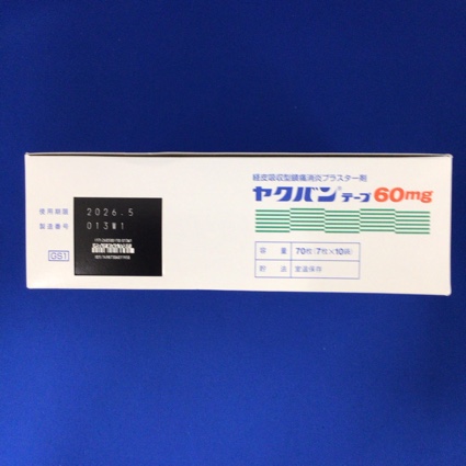 ヤクバンテープ６０ｍｇ