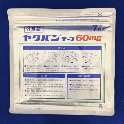ヤクバンテープ６０ｍｇ