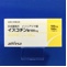 イスコチン錠１００ｍｇ