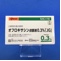 オフロキサシン点眼液０．３％「ＪＧ」