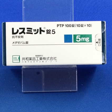レスミット錠5【向3】