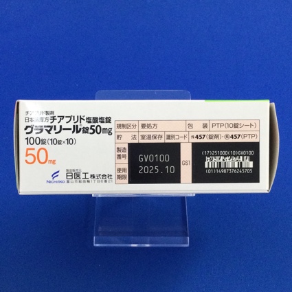 グラマリール錠５０ｍｇ