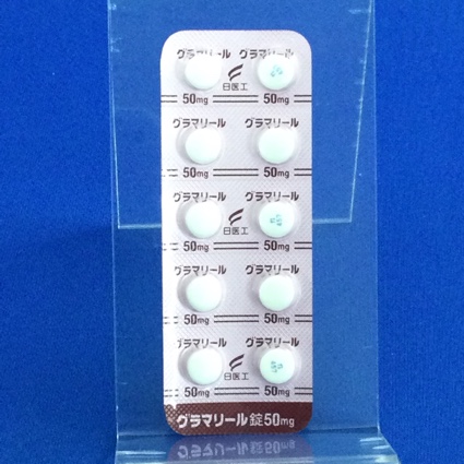 グラマリール錠５０ｍｇ
