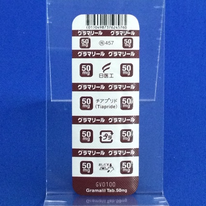 グラマリール錠５０ｍｇ