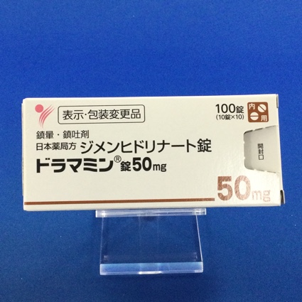 ドラマミン錠５０ｍｇ