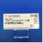 ドラマミン錠５０ｍｇ
