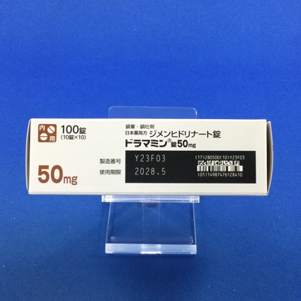 ドラマミン錠５０ｍｇ