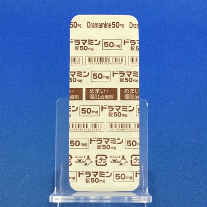 ドラマミン錠５０ｍｇ