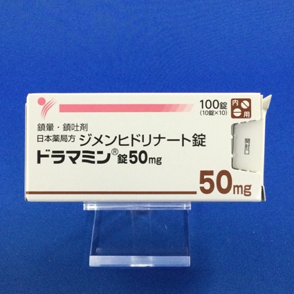 ドラマミン錠50mg