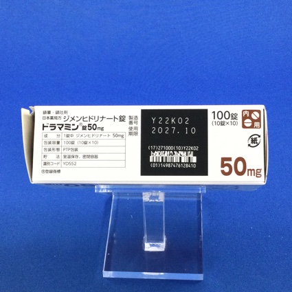 ドラマミン錠５０ｍｇ