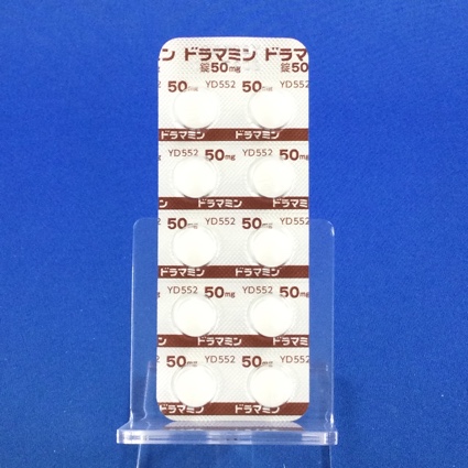 ドラマミン錠５０ｍｇ