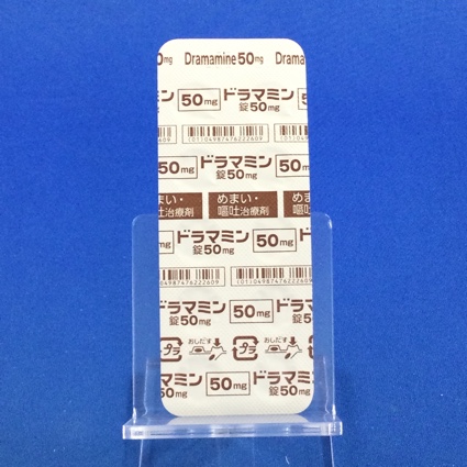 ドラマミン錠５０ｍｇ