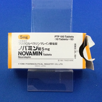 ノバミン錠5mg