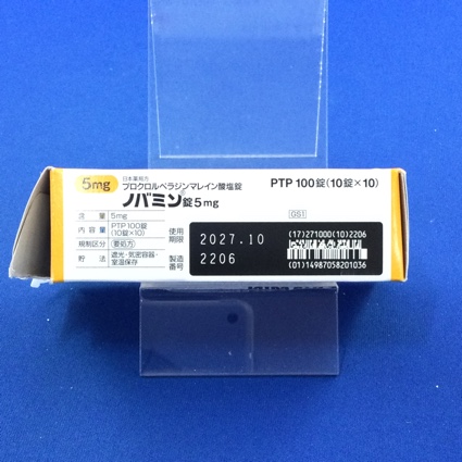 ノバミン錠５ｍｇ
