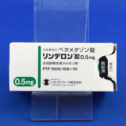 リンデロン錠０．５ｍｇ