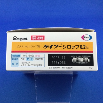ケイツーシロップ０．２％