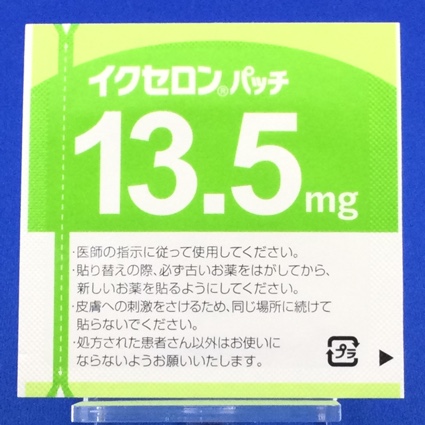 イクセロンパッチ１３．５ｍｇ
