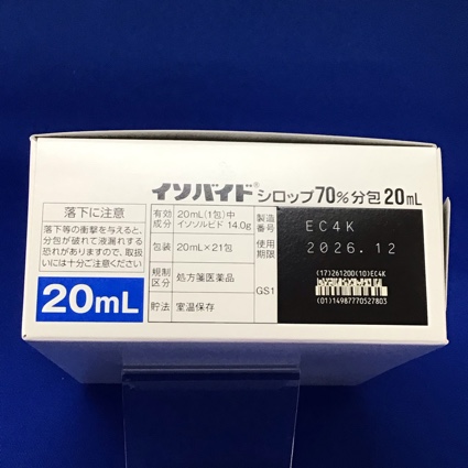 イソバイドシロップ７０％分包２０ｍＬ