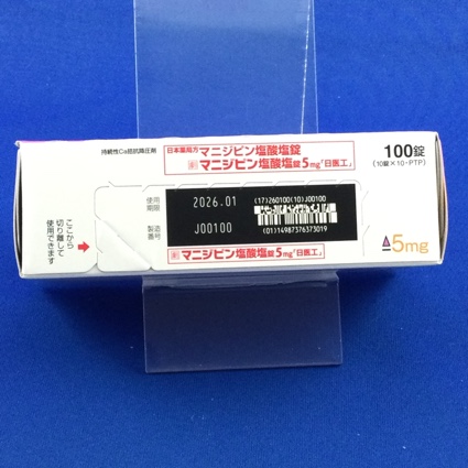 マニジピン塩酸塩錠５ｍｇ「日医工」