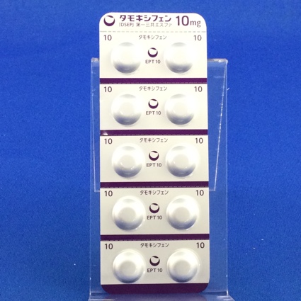 タモキシフェン錠１０ｍｇ「ＤＳＥＰ」
