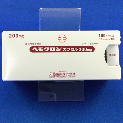 ヘモクロンカプセル200mg