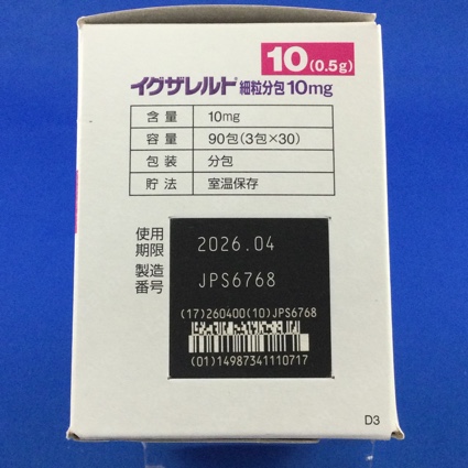 イグザレルト細粒分包１０ｍｇ