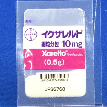 イグザレルト細粒分包１０ｍｇ