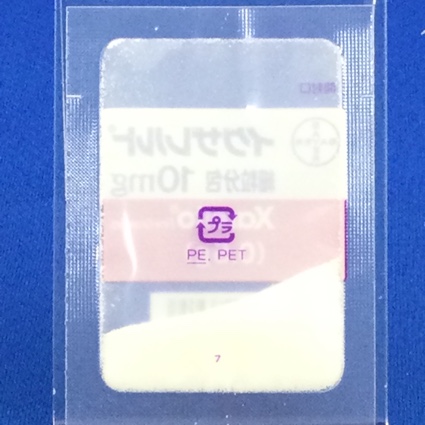 イグザレルト細粒分包１０ｍｇ