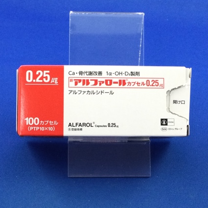 アルファロールカプセル0.25μg