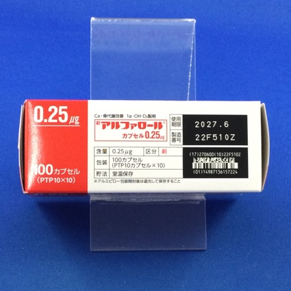 アルファロールカプセル０．２５μｇ