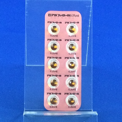 アルファロールカプセル０．２５μｇ