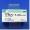 イトラコナゾール錠１００ｍｇ「日医工」